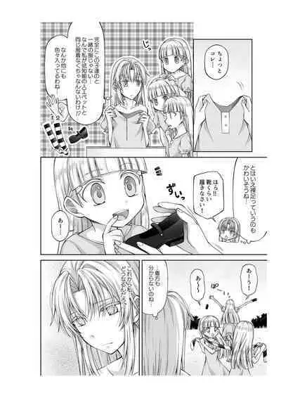 アリス4の観察記録