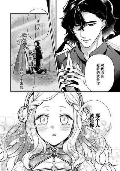 Tensei Oujo wa Saikyou Mahoutsukai no Ude no Naka | 与凶恶魔法师拥抱的重生王女 1-7