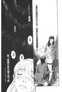 [Tenjiku Rounin] ARCHAIC ANGEL Ryouki no Hate | 凌鬼之果 [Chinese]