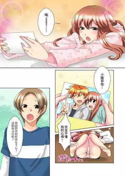 [Mima] Kon Nani Bikubiku Shiteru no ni… Shi nai no? - Ofuro de! Heya de! Living demo!? Aniki no Yome ni Iji rarete…- | 明明你的弟弟挺成這樣….還不上嗎？～在浴室！在房間！在客廳也是!?被老哥的妻子不斷地玩弄… Ch.1-18 [Chinese]