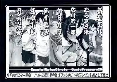 [Hooliganism (Various)] Fune-mori 3 (Durarara!!)