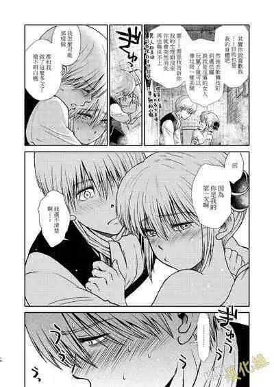 kenka nakama nante uso｜水火不容什么的都是谎言