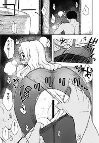 (C87) [S Shoten (3e)] Moon River (THE IDOLM@STER)