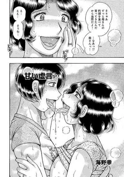 Houman Jukubo to Mothercon Musuko