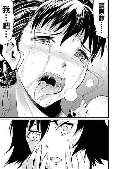 [山田タヒチ] 義母と娘のコンチェルト〈姦全版〉 序章-第9章