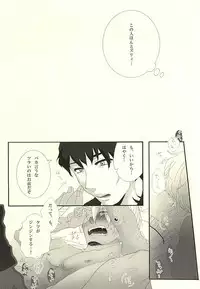 [deco'n (Meesuke)] Don't think as one night! (Kekkai Sensen)