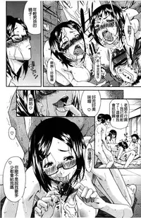 [Yukari Minemi] Chijo no Su Ore no Nikunou o Ubai Au Mesuinutachi | 痴女之巢 互相爭奪我的肉棒的牝犬們 [Chinese]