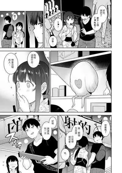 [Azuse] Erohon o Sutetara Konoko ga Tsurechatta!? Ch. 7-23 [Chinese] [禁漫漢化組]