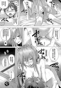 [Simon] Heisei Hourouki | Chronicle of a Heisei Pleasuring Wolf (Comic Unreal 2015-04 Vol. 54) [Chinese] [无毒汉化组]