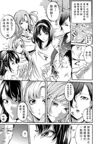 [Brother Pierrot] Asekkaki no Tenshi-tachi Ch. 3 (COMIC Shingeki 2018-01) [Chinese] [鬼畜王汉化组] [Digital]