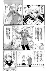 [Yamamoto Yoshifumi] Ane Plus