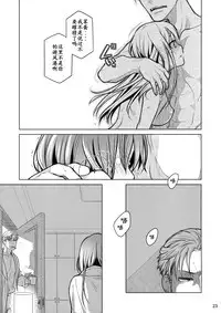 (COMITIA116) [Otaku Beam (Ootsuka Mahiro)] Stay by Me Zenjitsutan Fragile S - Stay by me "Prequel" [Fragile・S] [Chinese] [炒鸡战士汉化组]
