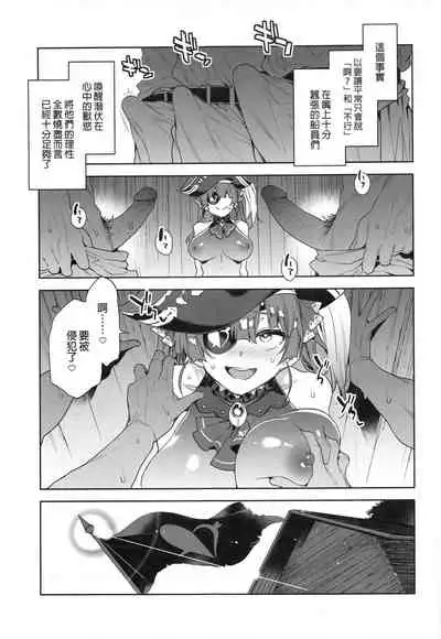 Marine Senchou wa Hi Goui no Ue de Wakarasaretai | 瑪琳船長想要在不情願的情況下被侵犯