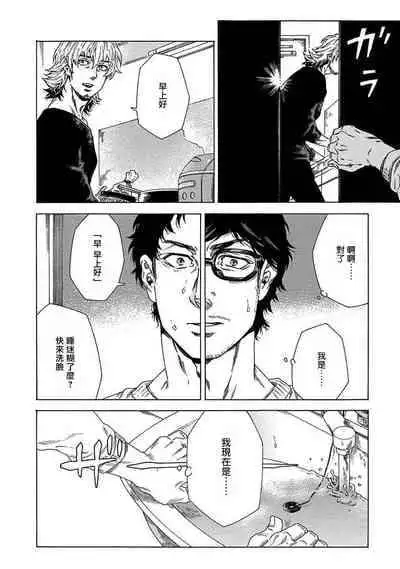 [Yanagisawa Yukio] Boku ga Kimi o Korosu made | 直到将你杀死 Ch. 1-9 [Chinese] [冒险者公会] [Digital]