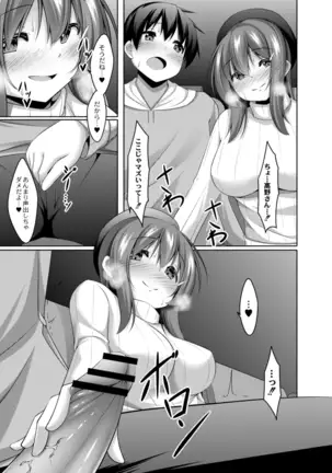 COMIC Reboot Vol. 14