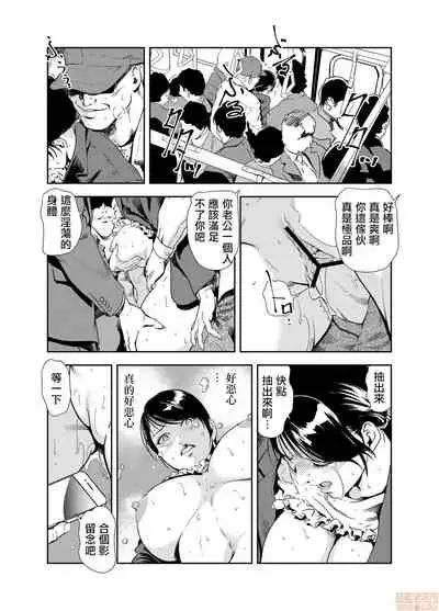 Chikan Express 17