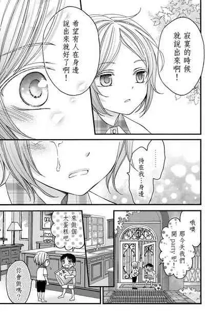 [Mitsuhashi Tomo] Choukyou Kaihatsu Seikatsu ~Kimi ga Ochiru Made Yamerarenai~ | 调教开发生活~不到你堕落为止决不罢休~ 1-10 [Chinese] [拾荒者汉化组] [Digital]