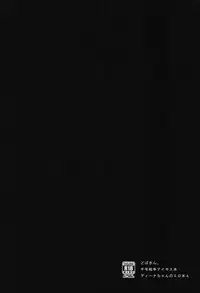 (C92) [Dobakin.] Dina-chan no Erohon 4 (Sennen Sensou Aigis)