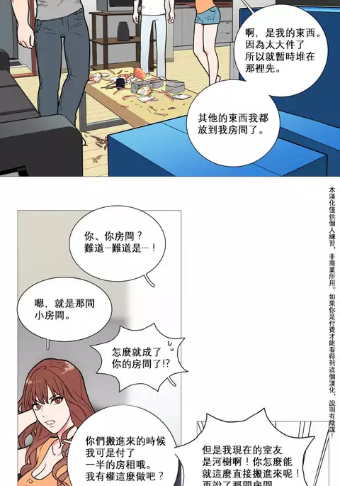 Sadistic Beauty Ch.1-33