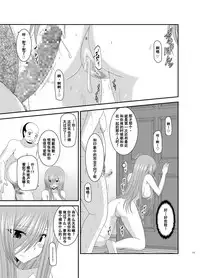 [valssu (Charu)] Melon ga Chou Shindou! R8 (Tales of the Abyss) [Chinese] [流星汉化] [Digital]