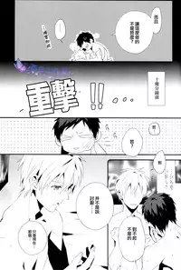 (Shadow Trickster 3) [inumog (Fujimaru)] Hai, Onegaishimasu | 好、那就拜托了 (Kuroko no Basuke) [Chinese] [夏日工作室]