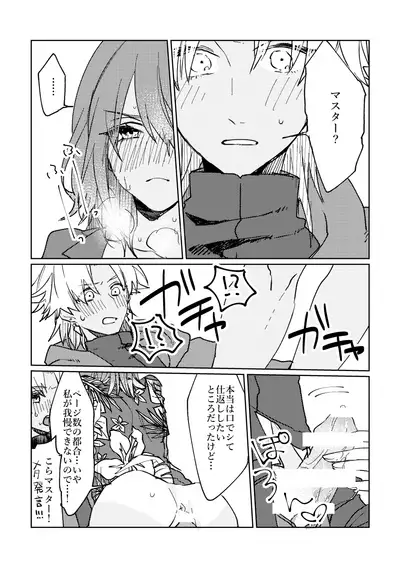 Iro Machigai Sagashi