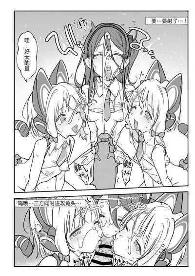 Momo Mido Alice no Puni Ana Controller | 小桃小绿爱丽丝的软软穴杯CONTROLLER