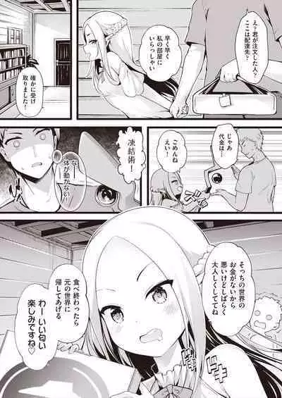 [Chiyami] Meshoku Gambo [Digital]