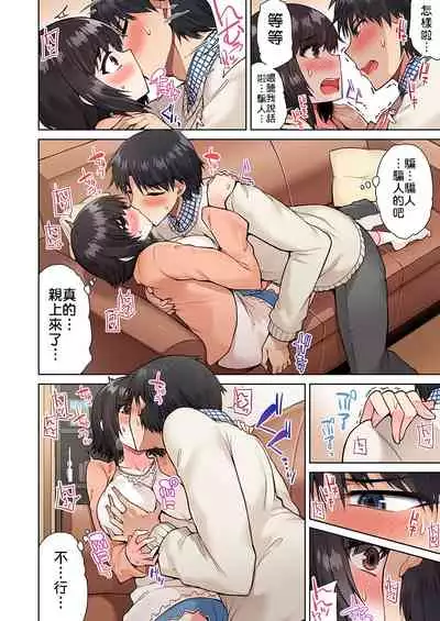 Traditional Job of Washing Girls' Body | 私密處洗淨屋的工作～和單戀的他在女湯裡～ Ch.13-18