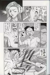 [Robazoku (Various)] Bakatopia 4 (Various)