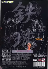 [Gebokudou] XXBOX Phase-02 (Dead or Alive)