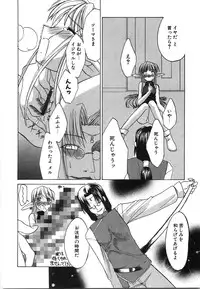 [Iwama Yoshiki] Oniichan... Ecchi Shiyo?