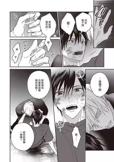 UNDEAD | 活死人 Ch. 1-5+番外