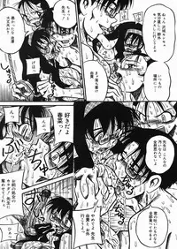 [Milk Koubou (Point Takashi)] Chichi Hime ♥ Gekitsuu! ~Kumon Shiki~