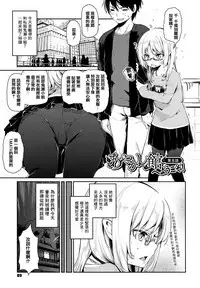 [Azuma Sawayoshi] Ayakashi-kan e Youkoso! [Chinese] [篆儀通文書坊漢化]