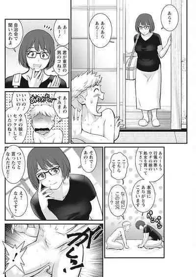 Meshibe no Sakihokoru Ch. 1-14