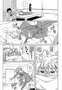 (C92) [SlapStickStrike (Stealth Kaigyou)] Makuai no Uramonogatari Yaku (Fate/Grand Order) [chinese] [无毒汉化组]