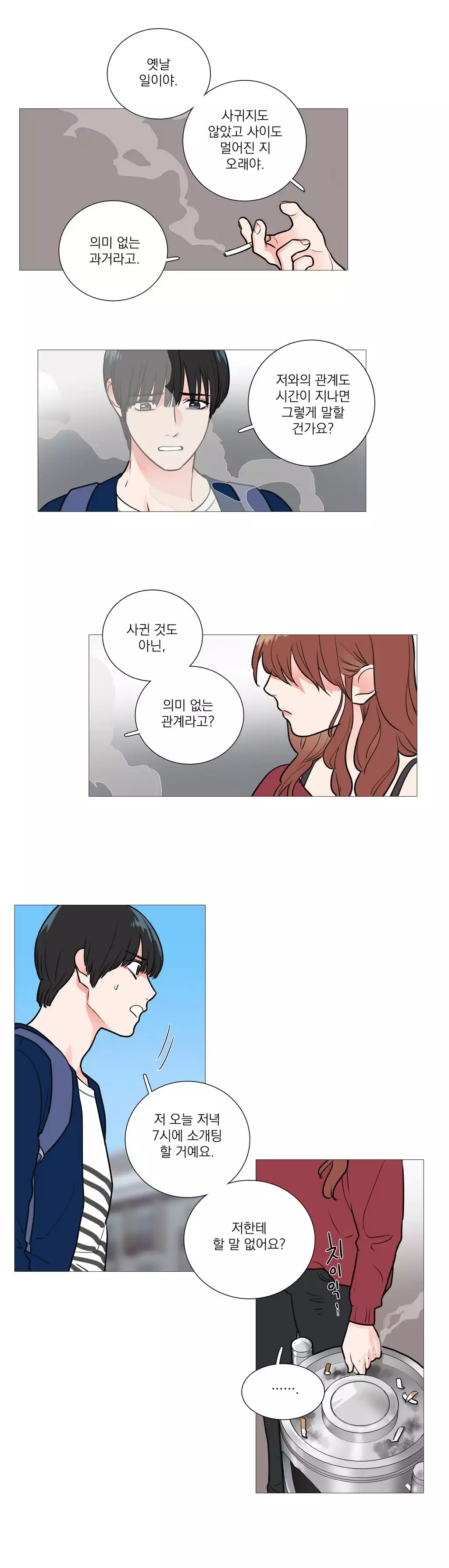 Sadistic Beauty Ch.0-30