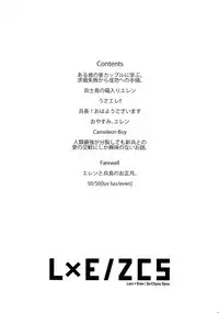 (Dai 7 Kai Hekigai Chousa Haku) [ALT (tacky)] L×EZCS (Shingeki no Kyojin)