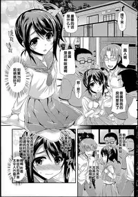 [Fukunaga Yukito] Hamegoro Low Teen [Chinese]