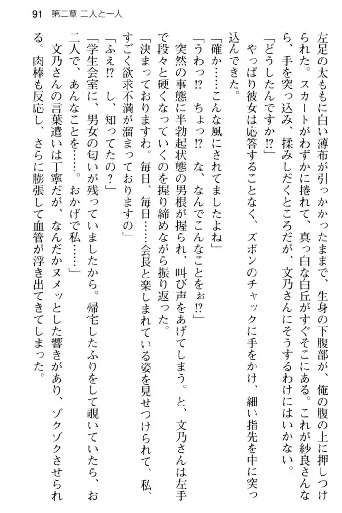 すうぃ～と☆SwitcH