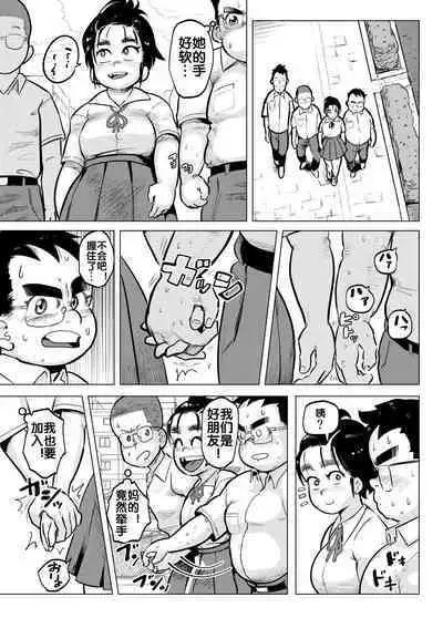 Kana-chan to Otomodachi