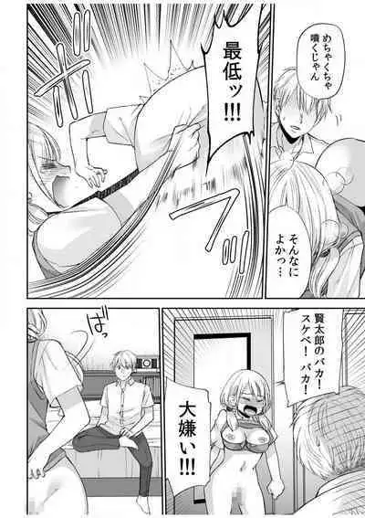 [Sakura Hanatsumi] "Yada... Naka Ippai Shinaide..." ~Cool Seme-kei Osananajimi to Gishi Otouto SEX~ "18-kin" 1-10