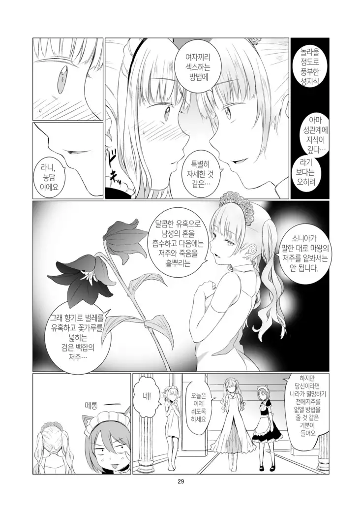 Yuri Sekai | World of Yuri | 유리 세계