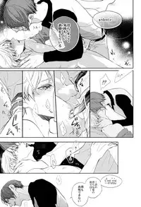 (Tokyo Shock 2) [61V (Naoya)] Go⇔Joe (Tokyo Ghoul)