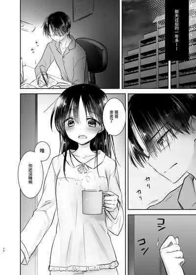 Otomari Sex Soushuuhen | 过夜性爱总集篇