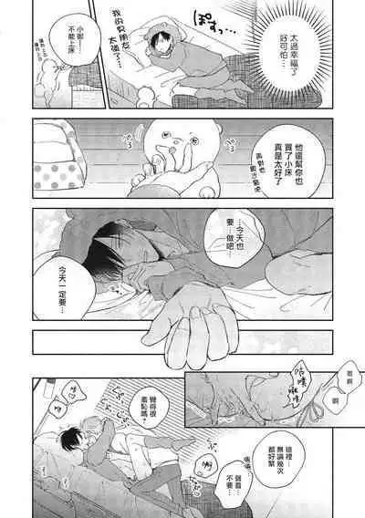 [Arata Licca] Oni Joushi Gokudera-san wa Abakaretai. | 魔鬼上司·狱寺先生想暴露 Ch. 7-12+加笔+13-14 [Chinese] [Digital]