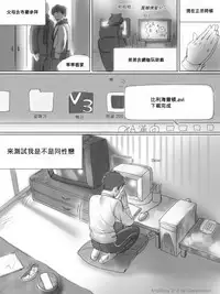 [CousinAnon] AngStory Ch.01+02+Misc [Chinese] [先行者個人漢化]