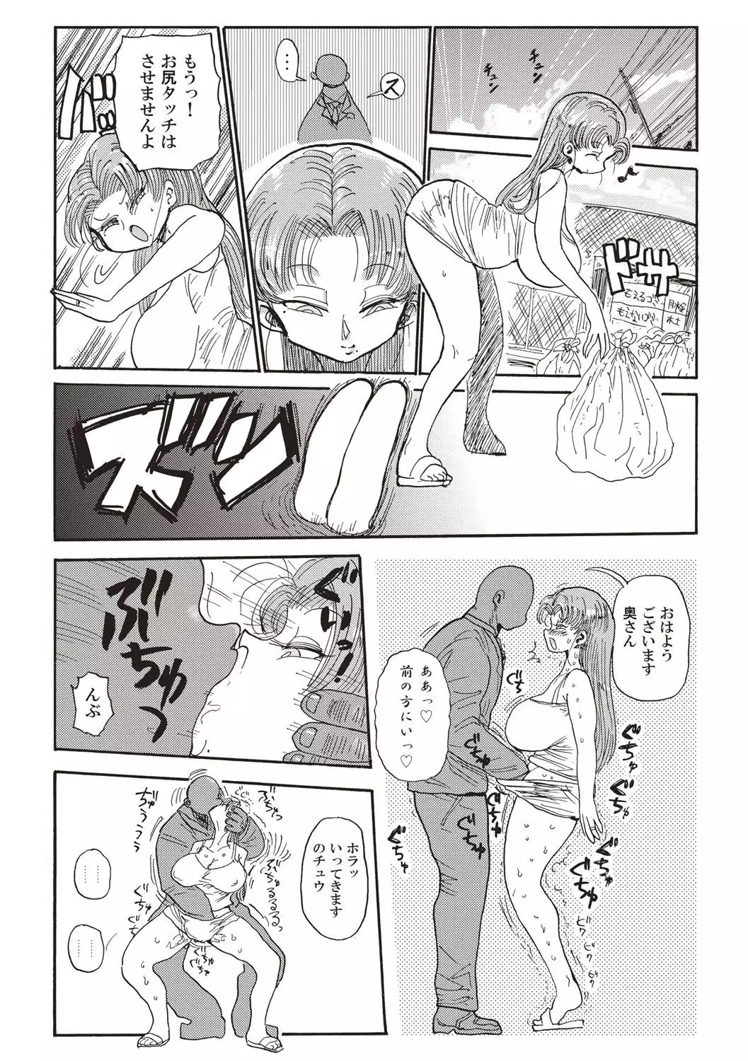 Nandemo Chousa Shoujo+