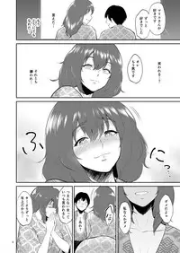 [yogurt (bifidus)] Marie-san to Onsen e - Otonari no Kyonyuu Onee-san to Kazokuburo de... [Digital]